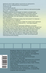 Опасное доверие - Фото 2