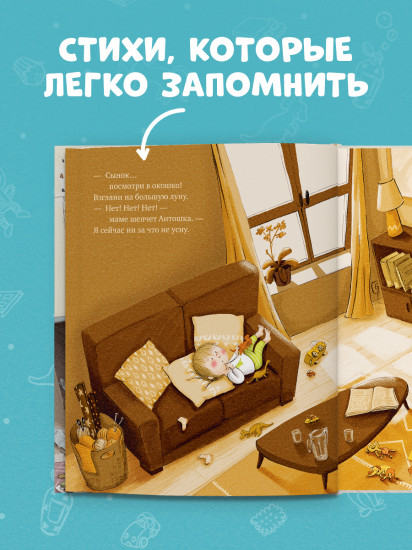 Не хочу, не буду спать!