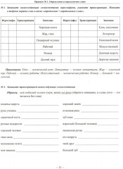 Элементарная грамматика китайского языка - Фото 8