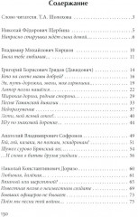 Песня мне душу ласкает - Фото 1