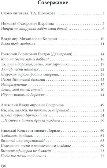 Песня мне душу ласкает