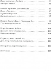 Песня мне душу ласкает - Фото 2