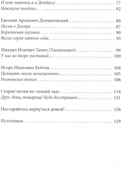 Песня мне душу ласкает