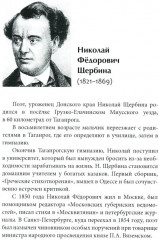 Песня мне душу ласкает - Фото 3