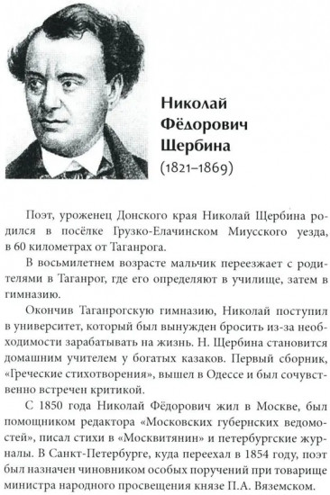 Песня мне душу ласкает