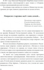 Песня мне душу ласкает - Фото 4