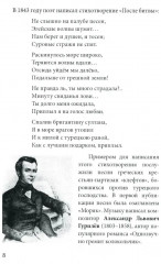 Песня мне душу ласкает - Фото 6