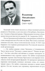 Песня мне душу ласкает - Фото 7