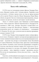 Песня мне душу ласкает - Фото 8