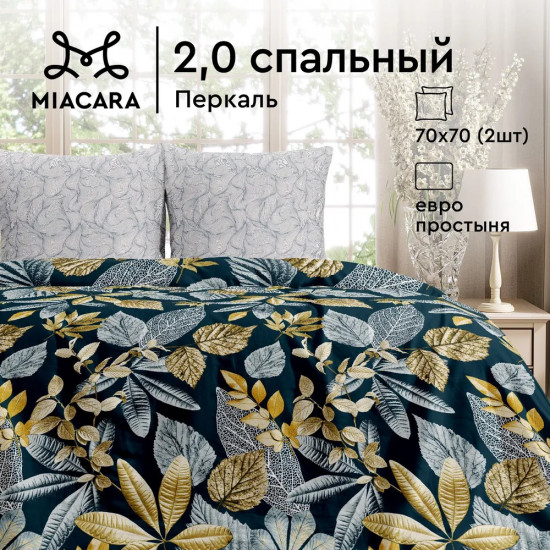Комплект постельного белья «Беллини»