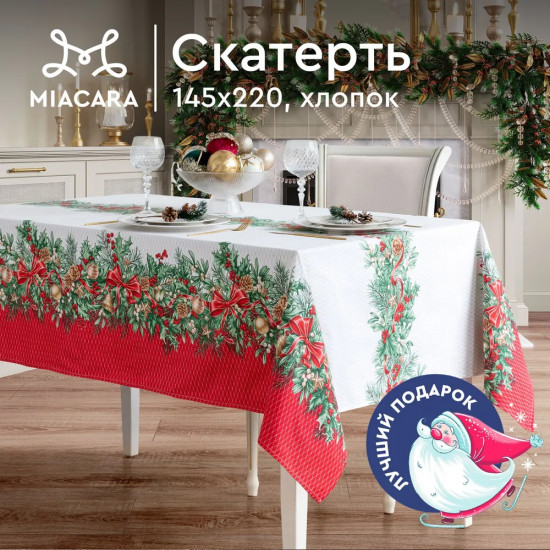 Скатерть