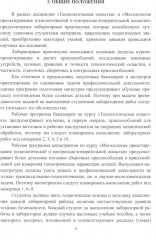 Технологическая оснастка. Практикум - Фото 2