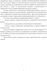Технологическая оснастка. Практикум - Фото 3