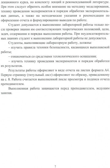 Технологическая оснастка. Практикум