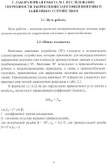 Технологическая оснастка. Практикум - Фото 5