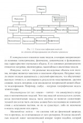 Построение математических моделей процессов обработки металлов давлением - Фото 4