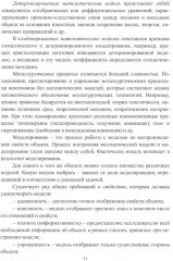Построение математических моделей процессов обработки металлов давлением - Фото 7