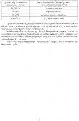 Научные основы технологических процессов - Фото 5