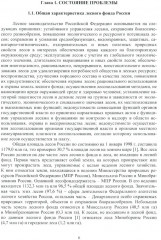 Безопасность труда на тушении лесных пожаров - Фото 3