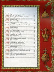 История России для детей - Фото 1