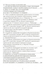 Техника и технология геотехнических расчетов. Буроинъекционные сваи ЭРТ (РИТ, ФОРСТ, ЭРСТ) - Фото 3
