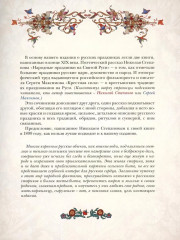 Русские праздники - Фото 3