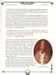 Русские праздники - Фото 5