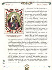 Русские праздники - Фото 6