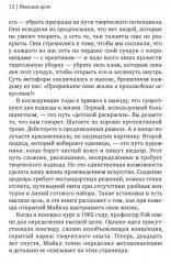 Высшая цель. Секрет, который поддерживает вас каждую минуту - Фото 5