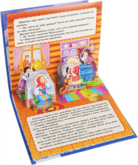 Морозко. Книжка-панорамка - Фото 1