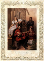 Сказки народов России. 50 неизвестных шедевров - Фото 5