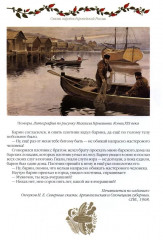 Сказки народов России. 50 неизвестных шедевров - Фото 9