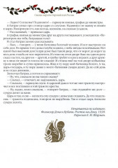 Сказки народов России. 50 неизвестных шедевров - Фото 13