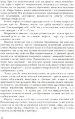 Контактный теплообмен силовых полупроводниковых приборов - Фото 4