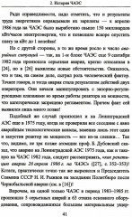 Чернобыль 30 лет спустя: Загадки и «загадки» - Фото 8