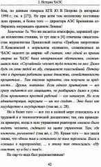 Чернобыль 30 лет спустя: Загадки и «загадки» - Фото 9