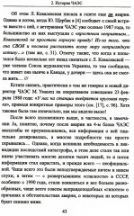 Чернобыль 30 лет спустя: Загадки и «загадки» - Фото 10