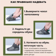 Чехлы-дождевики для обуви - Фото 4