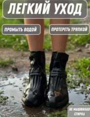 Чехлы-дождевики для обуви - Фото 3
