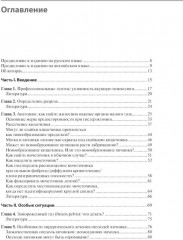 Атлас сложной гинекологической хирургии - Фото 1