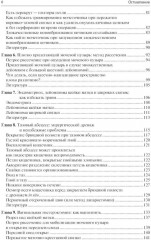 Атлас сложной гинекологической хирургии - Фото 2