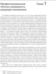 Атлас сложной гинекологической хирургии - Фото 4