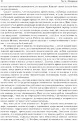 Атлас сложной гинекологической хирургии - Фото 5