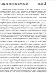 Атлас сложной гинекологической хирургии - Фото 8