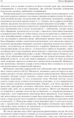 Атлас сложной гинекологической хирургии - Фото 9