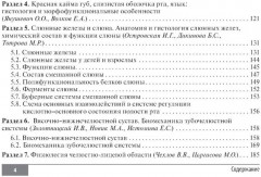 Клинические нормы. Стоматология - Фото 2