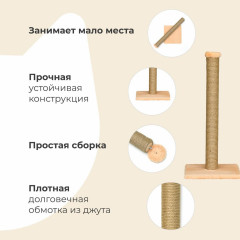 Когтеточка-столбик «Бьерн» - Фото 4
