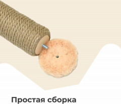 Когтеточка-столбик «Бьерн» - Фото 5