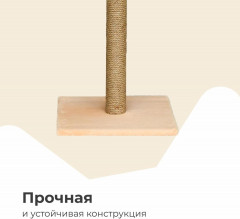 Когтеточка-столбик «Бьерн» - Фото 6