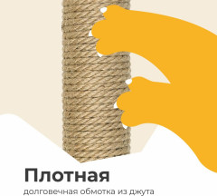 Когтеточка-столбик «Бьерн» - Фото 7